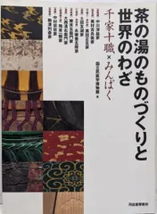 2025年最新】国立民族学博物館の人気アイテム - メルカリ