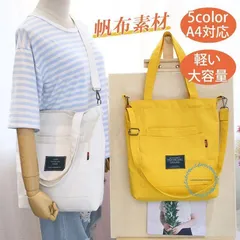 トートバッグ レディース キャンバス ショルダー 軽い a4 布 帆布 縦型 大きめ 軽量 大容量 エコバッグ かわいい おしゃれ 斜めがけ 肩掛け