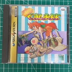セガサターン　続ぐっすんおよよ　（店頭併売品）