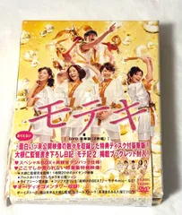 廃盤！新品未開封◆ワンダーランド [DVD] ◆森山未來◆モテキ◆ Amazon.co.jp: モテキDVD-BOX (5枚組) : 森山未來, 野波麻帆