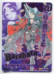 2025年最新】バラハラ IGRの人気アイテム - メルカリ