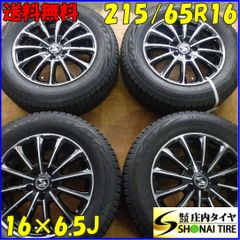 冬4本 会社宛 送料無料 215/65R16×6.5J 98Q ブリヂストン ブリザック VRX2 2021年 ブラポリ アルミ ヤリスクロス エクストレイル NO,Z9081