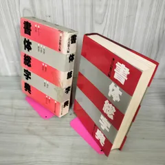 2025年最新】日向数夫の人気アイテム - メルカリ