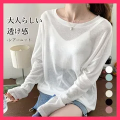 【スタッフおすすめ！】 シアーライトニット レディースレイヤード 長袖トップス春秋夏/カジュアルブラウス/薄手シアーセーター サマーニット プルオーバー ゆったり  おすすめ おしゃれ　かわいい　人気 2YUEYH-007