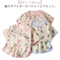 キッズ パジャマ 綿 半袖 ダブルガーゼ 男の子 女の子 ルームウェア 上下セット 花柄 くま柄 80 90 100 110 120 130 140 子供 半袖パジャマ ショートパンツ 半ズボン 吸汗#sam2071
