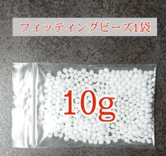 歯の応急処置 フィッティングビーズ1袋10g