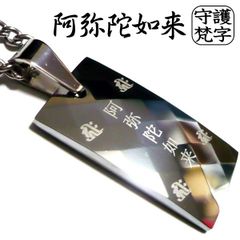 梵字 ネックレス タングステン チタン チェーン 純チタン 和柄 漢字 