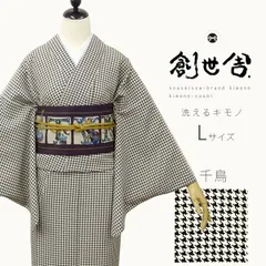 ゆりのはな　創世舎　長襦袢　単衣　立体裁断　水玉　衣紋ぬき　日本製　C301 ゆりのはな創世舎長襦袢単衣立体裁断水玉衣紋ぬき日本製C301
