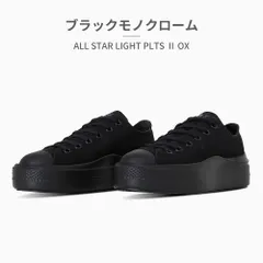 【正規品取扱店･新品】コンバース スニーカー メンズ レディース オールスター ライト PLTS II OX converse ALL STAR LIGHT PLTS II OX ローカット 厚底 キャンバススニーカー 軽量