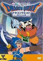レンタル落ち ドラゴンクエスト～勇者アベル伝説～DVD2巻抜け Amazon.co.jp: ドラゴンクエスト~勇者アベル伝説~Vol.2 [DVD