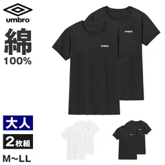 umbro クルーネック Tシャツ メンズ 2枚組 綿100 M L LL グンゼ アンブロ 半袖 丸首 無地 インナー アンダーウェア 白 黒 ホワイト ブラック 大きいサイズ シンプル 快適 脇縫いなし デイリー 定番 トップス カジュアル おしゃれ