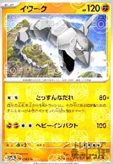 2025年最新】イワーク マスターボールの人気アイテム - メルカリ