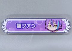 プロジェクトセカイ 称号バッジ 宵崎奏 - メルカリ