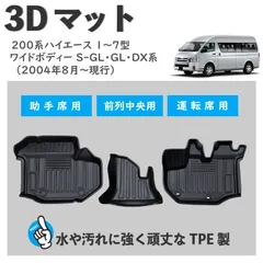 2025年最新】ハイエース フロアマット 純正の人気アイテム