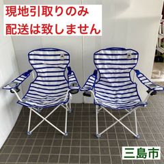 【配送不可、現地引取のみ、リユース品】LOGOS　ボーダー　リクライナーチェア　2脚セット