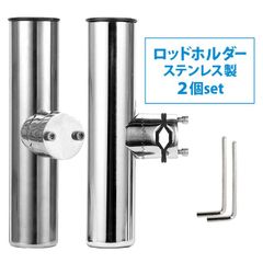 ロッドホルダー【2個】109-01