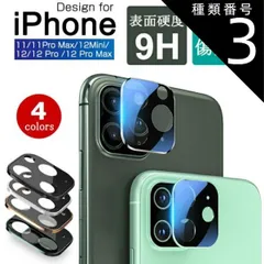 種類3：ブラック/iPhone12 Pro iPhone12mini iPhone12 iPhone12Pro iPhone12ProMax iPhone11 iPhone11pro iPhone11proMax 強化ガラス保護フィルム カメラ保護フィルム 自