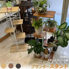 2024年最新】植物棚の人気アイテム - メルカリ