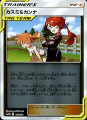 【人気商品】ポケモンカード　ルチア　カイ　カスミ&カンナ　ゲンガー　まとめ売り 2025年最新】カスミカンナの人気アイテム - メルカリ