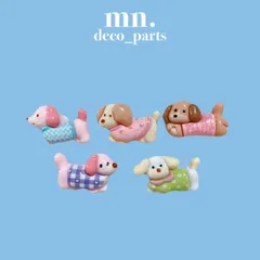 【1つ25円】15個/各3個★デコレーションパーツ　犬　いぬ　ダックスフンド　動物　まとめ売り
