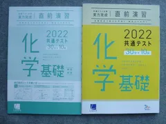 2024年最新】化学基礎 チェックu0026演習の人気アイテム - メルカリ