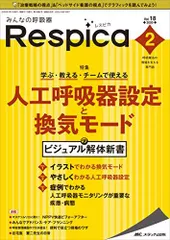 2024年最新】respicaの人気アイテム - メルカリ