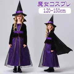 ハロウィン コスプレ 子供 衣装 キッズ 魔女 魔法使い 子供用 ロングワンピース コスチューム 仮装 変装 コスプレ服 セット 2点セット 帽子 ドレス 女の子 可愛い お姫様 魔女 パーティー イベント ハロウィン