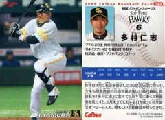 2025年最新】多村の人気アイテム - メルカリ