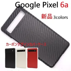 新品■Google Pixel 6a専用カーボンデザインカバースマホケース・グーグル google pixel6a pixel Pixel6a moac