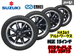 3213】20年 165/55R15 YHアイスガード6 N-BOX純正アルミ超軽量 3213】20年 165/55R15 YHアイスガード6 N-BOX純正アルミ超軽量