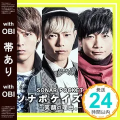 2026年最新】ソナーポケットの人気アイテム - メルカリ