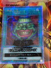 遊戯王 壺COLLECTION