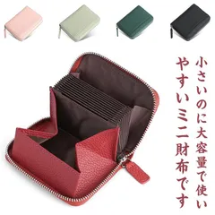 ミニ 財布 本革 磁気 スキミング 防止 レディース メンズ カードケース 小銭入れ パスケース 大容量 じゃばら 式 コインケース 使いやすい お札を折らない ボックス ICカード 牛革 革 ミニサ#ratei0282