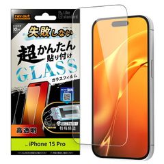 iPhone 15 Pro Like standard 실패하지 않는다 슈퍼 간단 붙여넣기 키트 첨부 유리 필름 10H 광택