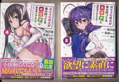 ☆特典11点付セット（缶乃/ 合格のための! やさしい三角関係入門 ) ☆絶版/特典11点付き [缶乃] 合格のための! やさしい三角関係