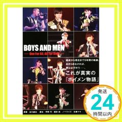 BOYS AND MEN -One For All, All For One- 노벨라이즈 [단행본] 생시마 마키_02