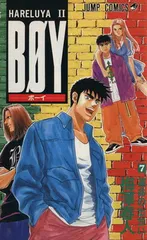 HARELUYA II BØYポスターレアJUMP