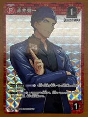 状態A 赤井秀一 PR PR126 名探偵コナンカードゲーム