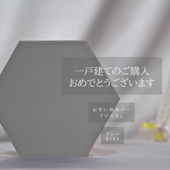 ¥2350→ グレー　16.5cmのおすい枡雨水枡カバー　マスカ　焼成タイル製