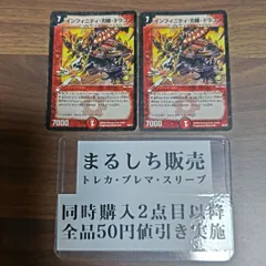 2025年最新】インフィニティ・刃隠・ドラゴン プロモの人気