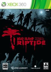 Dead Island: Riptide 【CEROレーティング「Z」】 - Xbox360