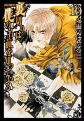 【中古】プリズムコネクト　想いが叶う祭り　桂　ヒナギク Prism Connect/Hayate no Gotoku! Heaven Is a Place on Earth