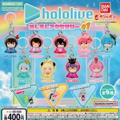 ホロライブ めじるしアクセサリー01【全9種 フルコンプ】 ガチャ カプセルトイ