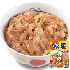 松屋 豚めしの具 30個セット （冷凍便）