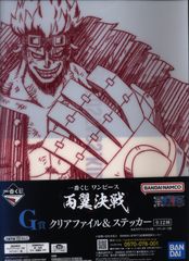 BANDAI SPIRITS 이치 반 쿠지 원피스 양익 결전 G상 키드 클리어 파일 & 스티커