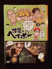 2025年最新】ヘイポー dvdの人気アイテム - メルカリ