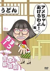 2025年最新】吉本新喜劇すっちーの人気アイテム - メルカリ