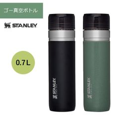 スタンレー STANLEY ゴー 真空ボトル 0.7L 水筒 マグボトル 卓上ポット タンブラー型 水筒