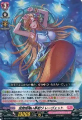 【中古】ヴァンガード DZ-LBT01/022[RR]：波間揺蕩い夢結び レーヴェット