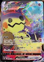 ポケモンカード ニャースvmax キョダイコバン プロモ - メルカリ